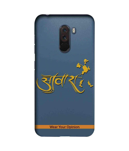 Awaara - Sublime Case for Xiaomi Poco F1